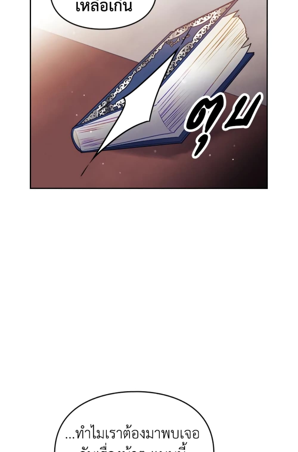 Death Is The Only Ending For The Villainess page 37
