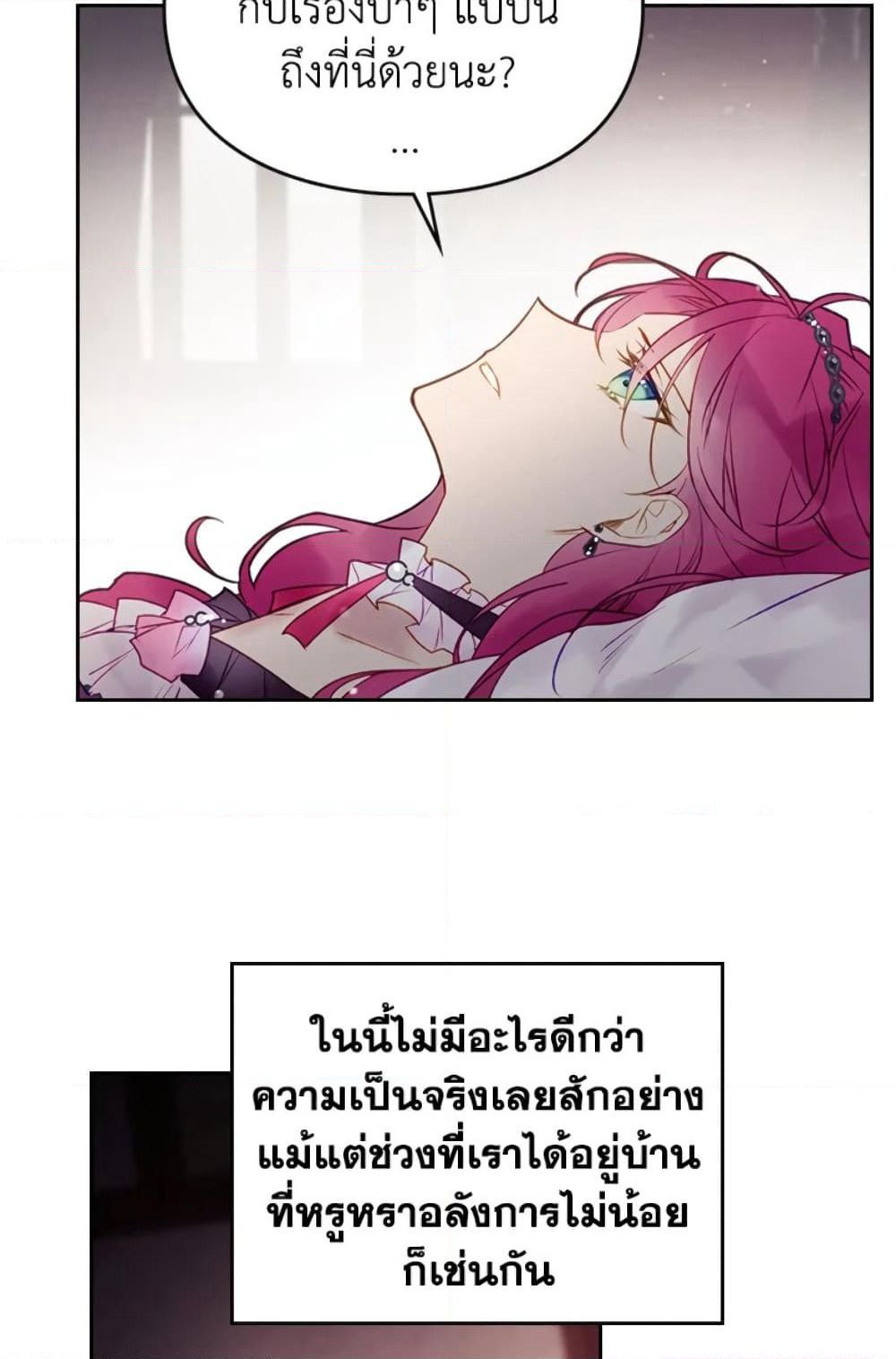 Death Is The Only Ending For The Villainess page 38
