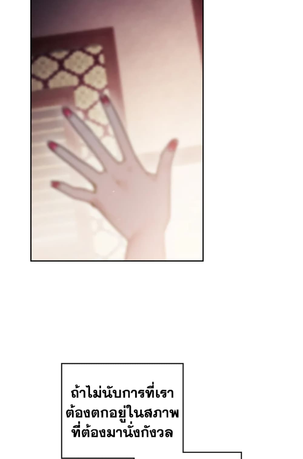 Death Is The Only Ending For The Villainess page 39
