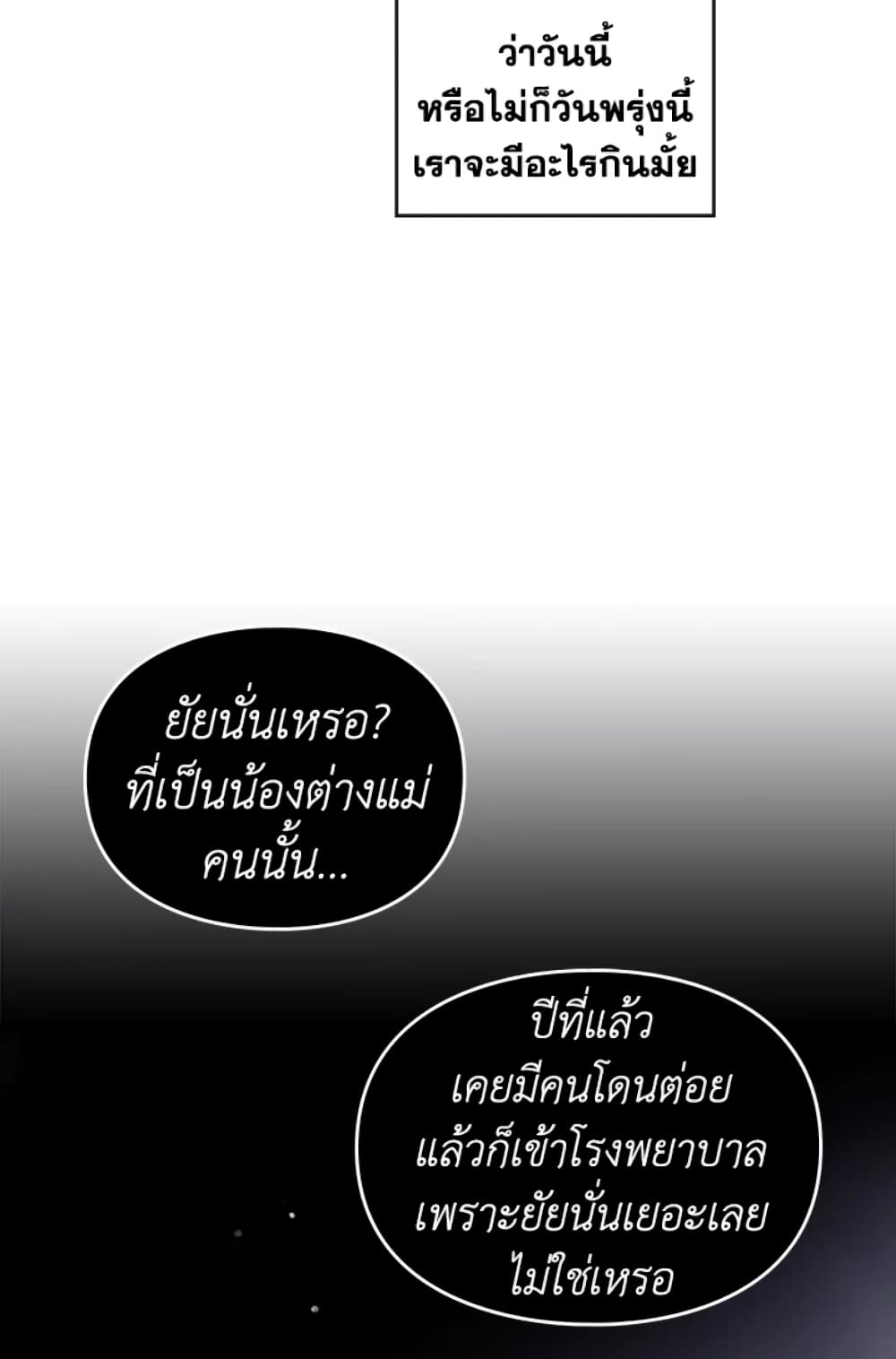 Death Is The Only Ending For The Villainess page 40