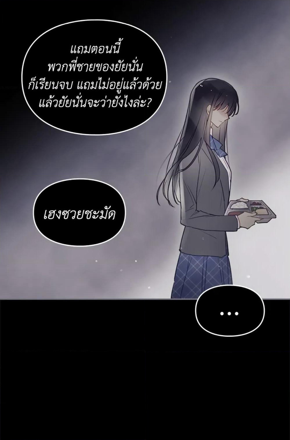 Death Is The Only Ending For The Villainess page 41
