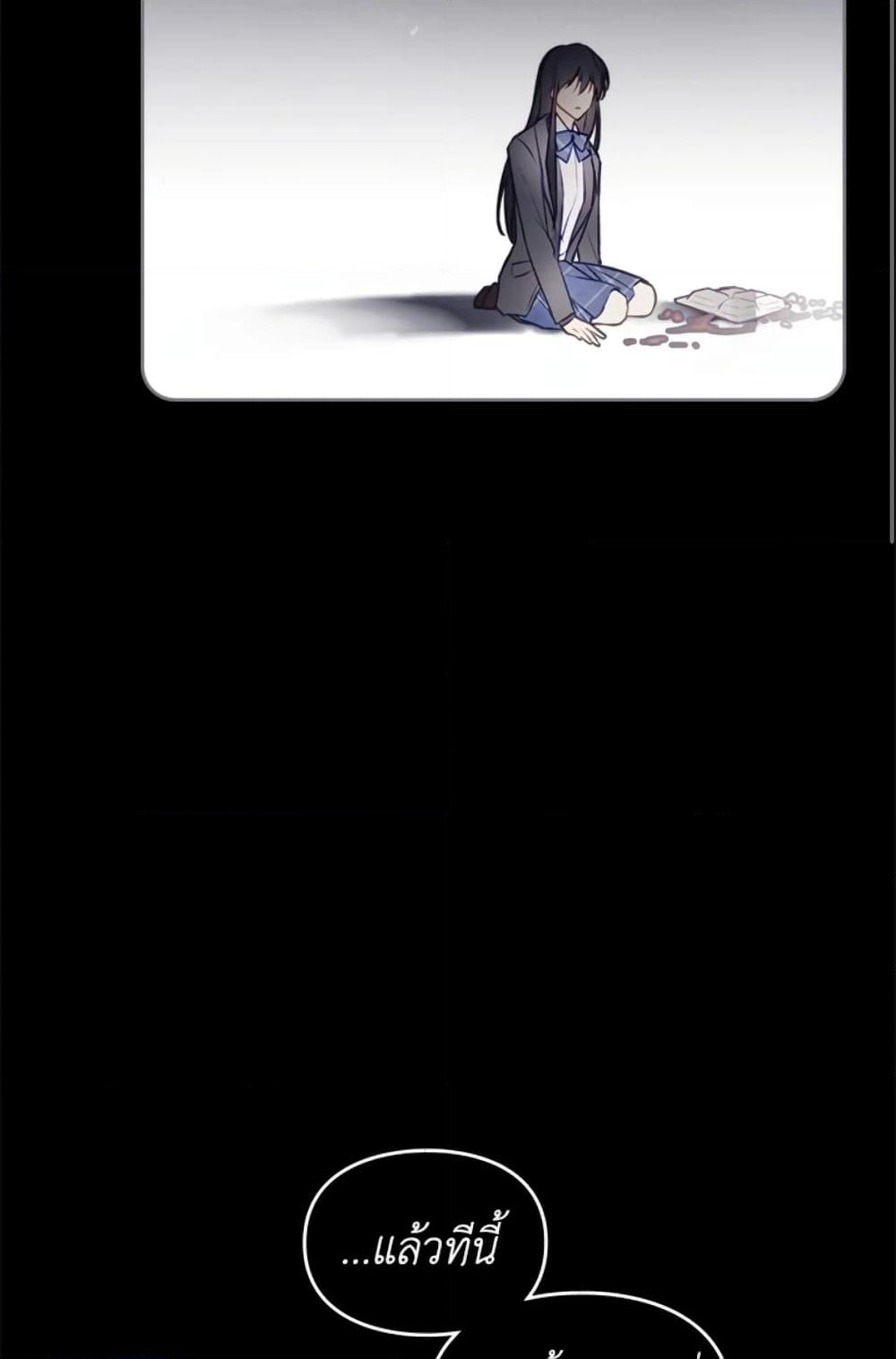 Death Is The Only Ending For The Villainess page 43