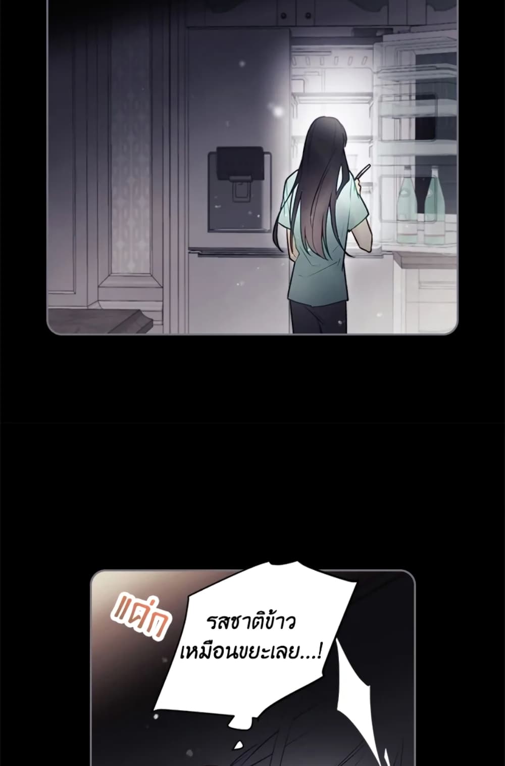 Death Is The Only Ending For The Villainess page 46