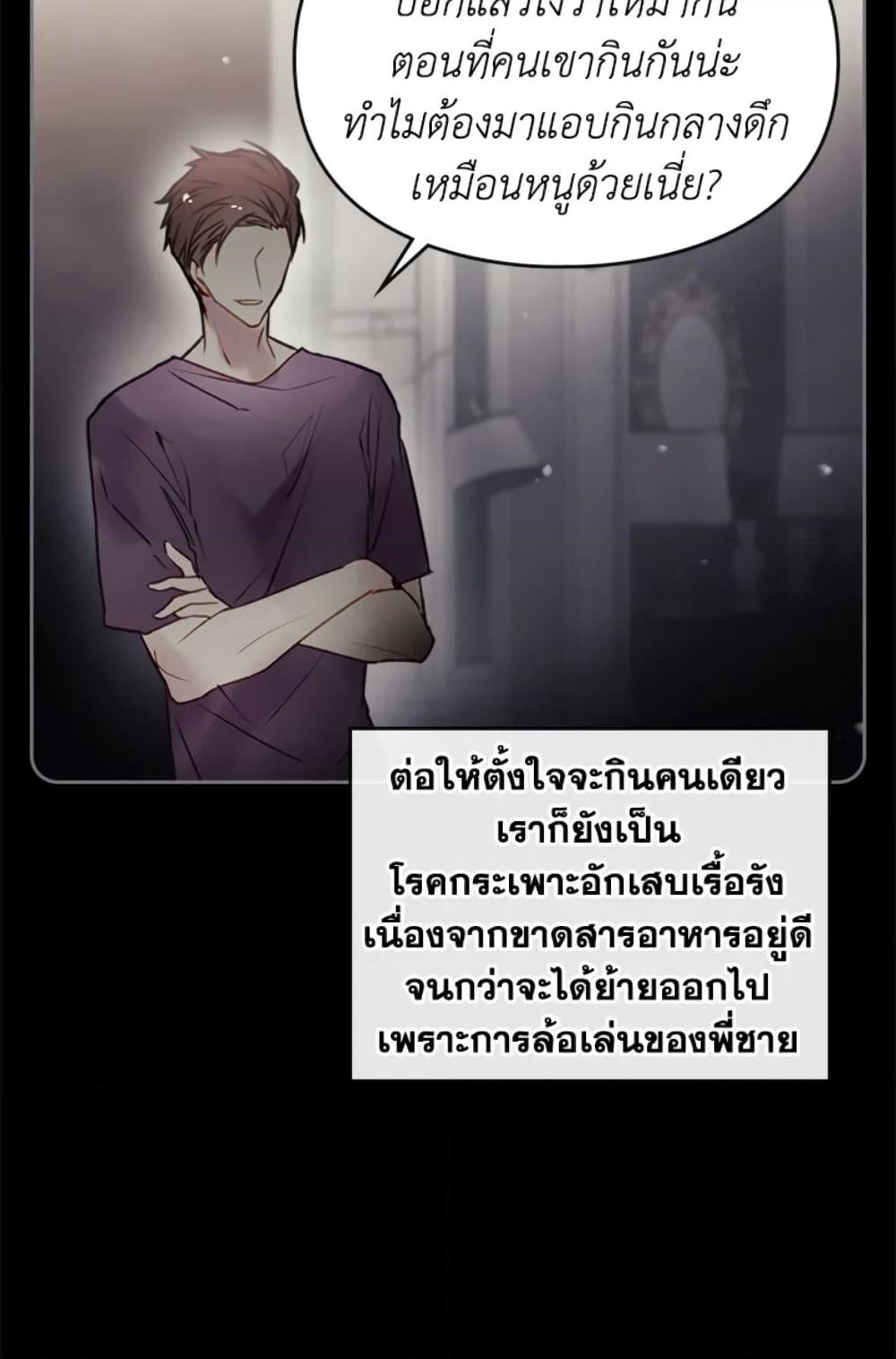 Death Is The Only Ending For The Villainess page 48