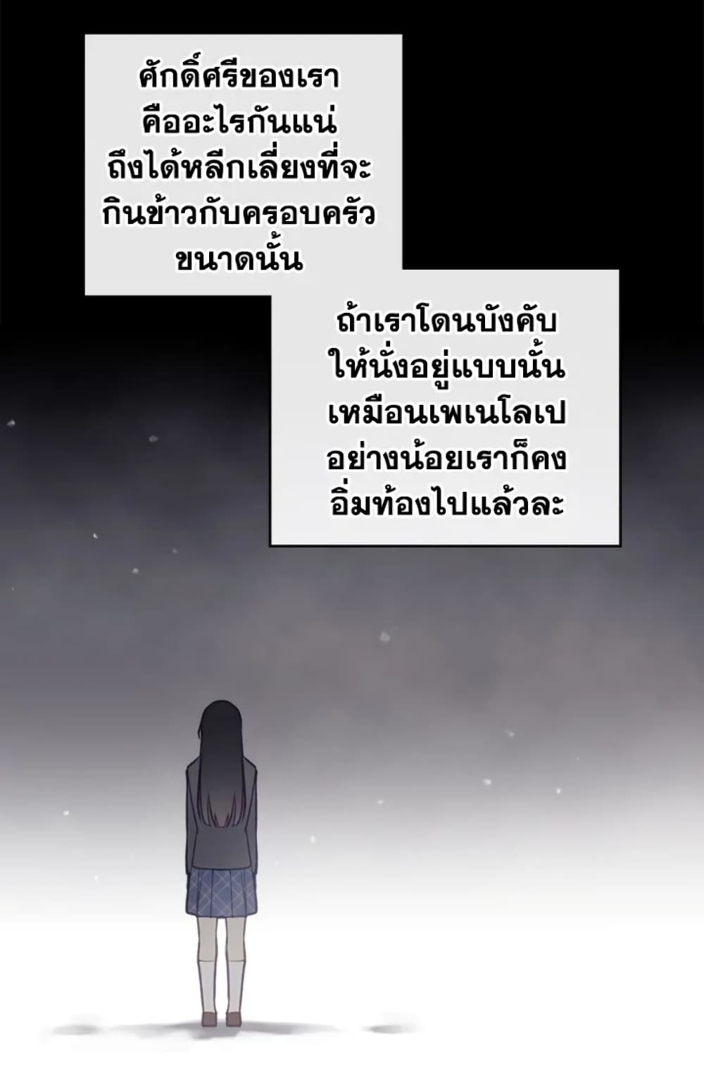 Death Is The Only Ending For The Villainess page 49