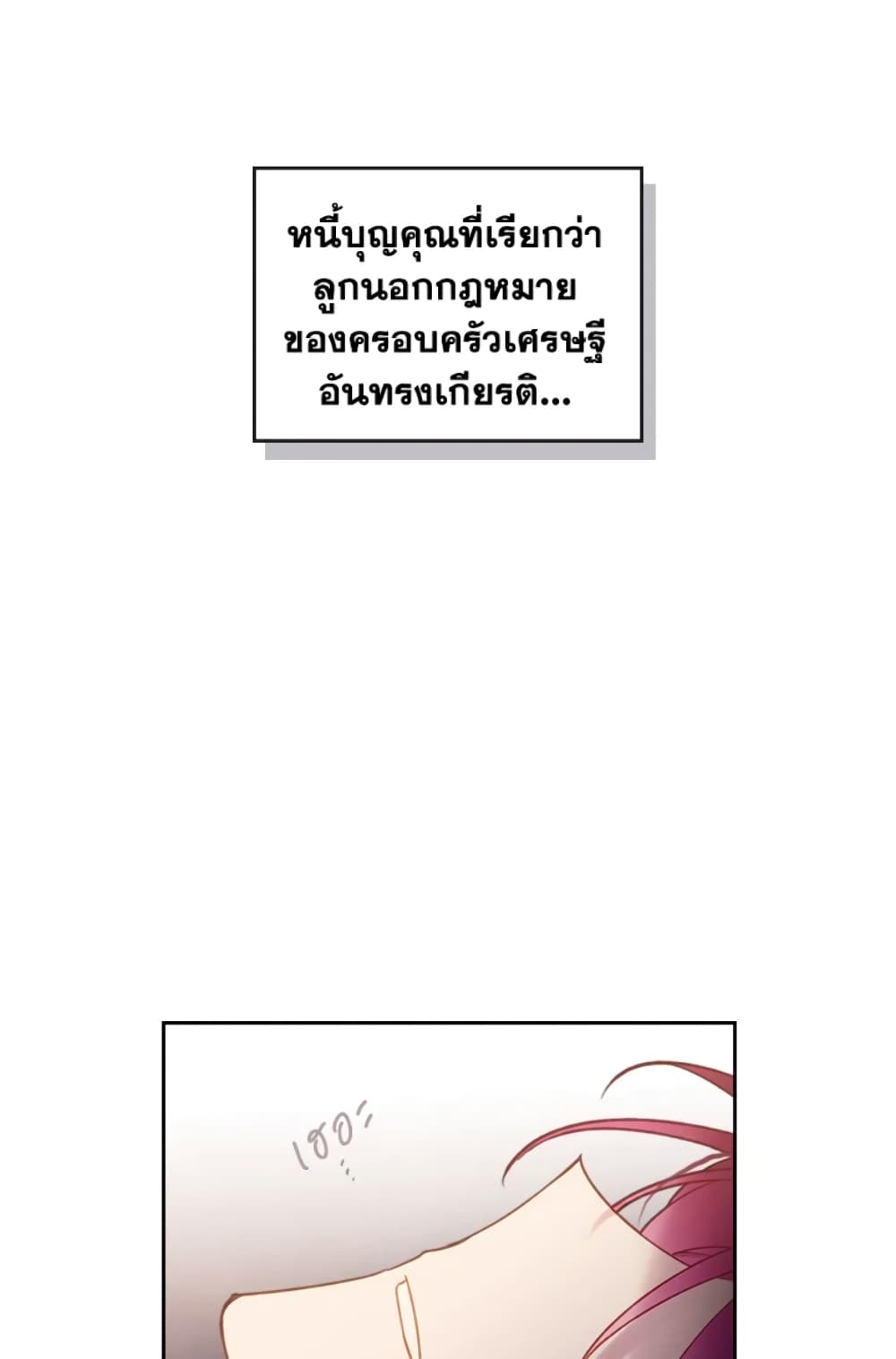 Death Is The Only Ending For The Villainess page 50