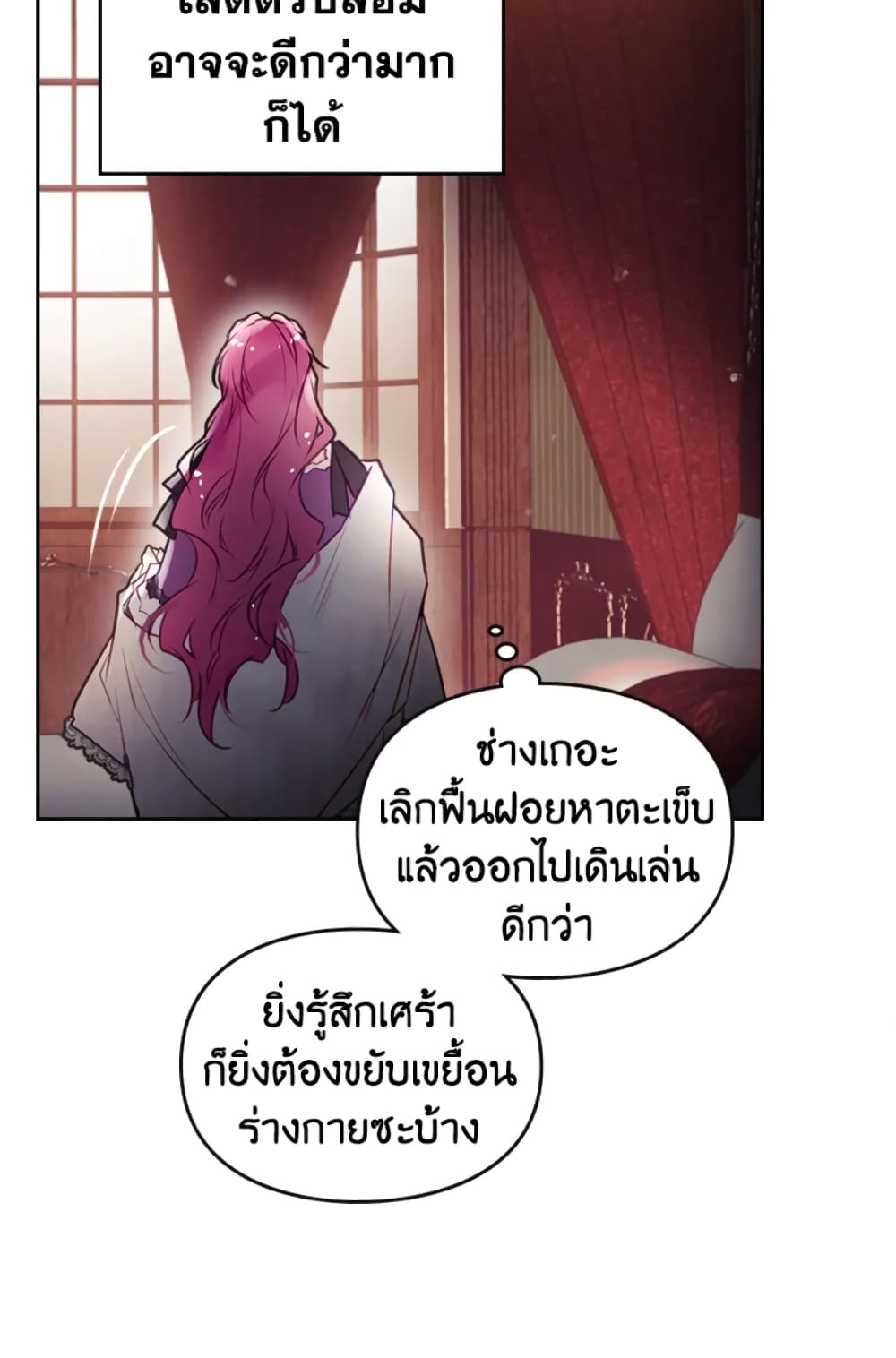 Death Is The Only Ending For The Villainess page 52