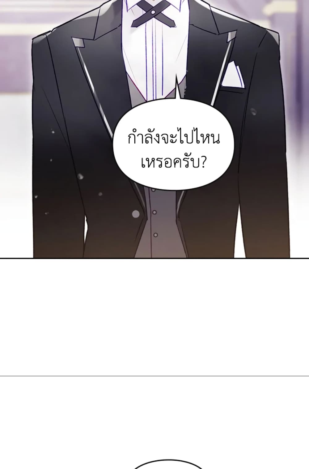 Death Is The Only Ending For The Villainess page 55