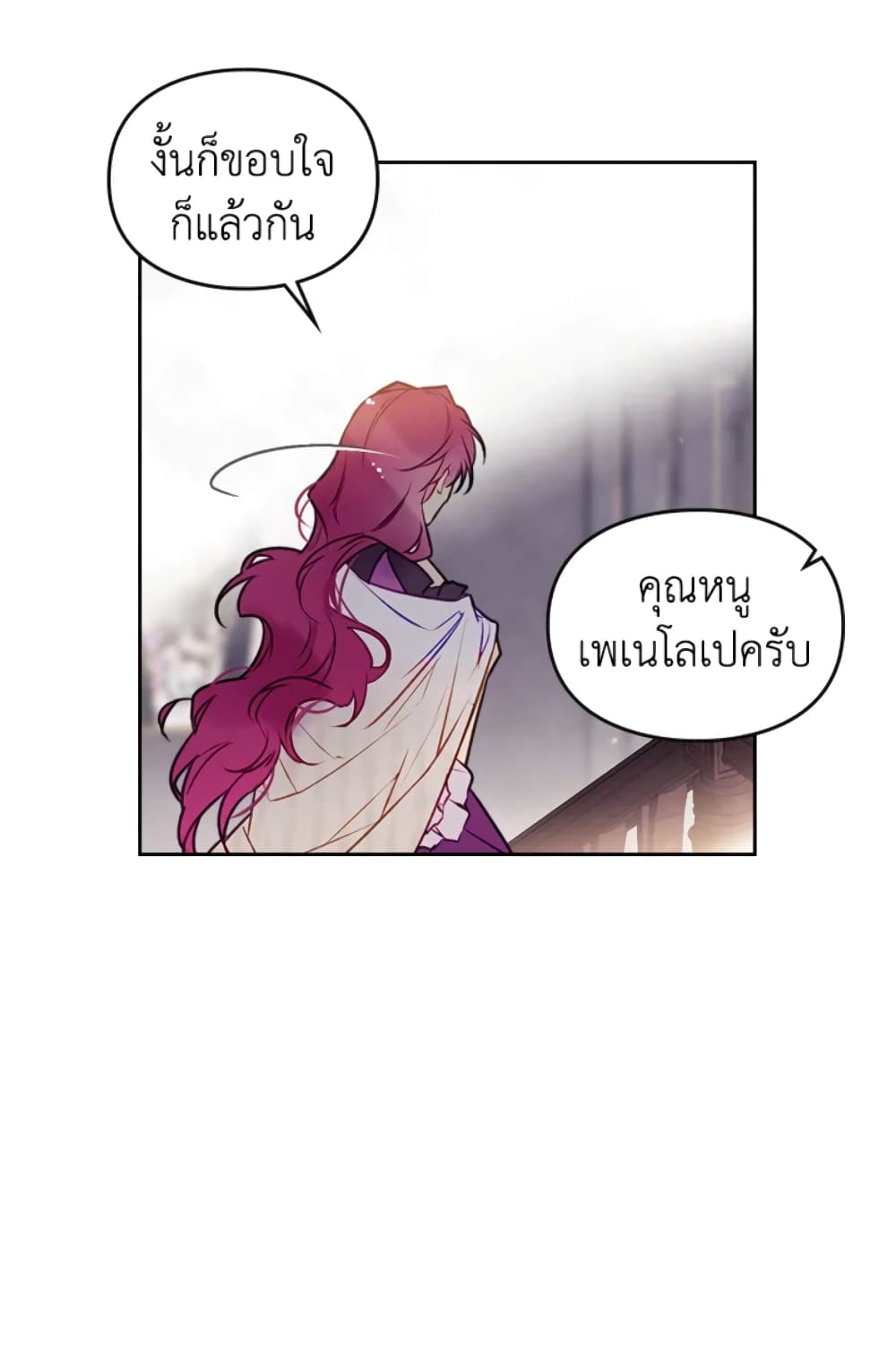 Death Is The Only Ending For The Villainess page 59