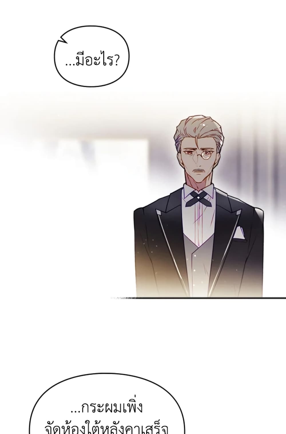 Death Is The Only Ending For The Villainess page 60