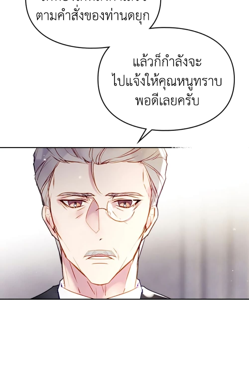 Death Is The Only Ending For The Villainess page 61