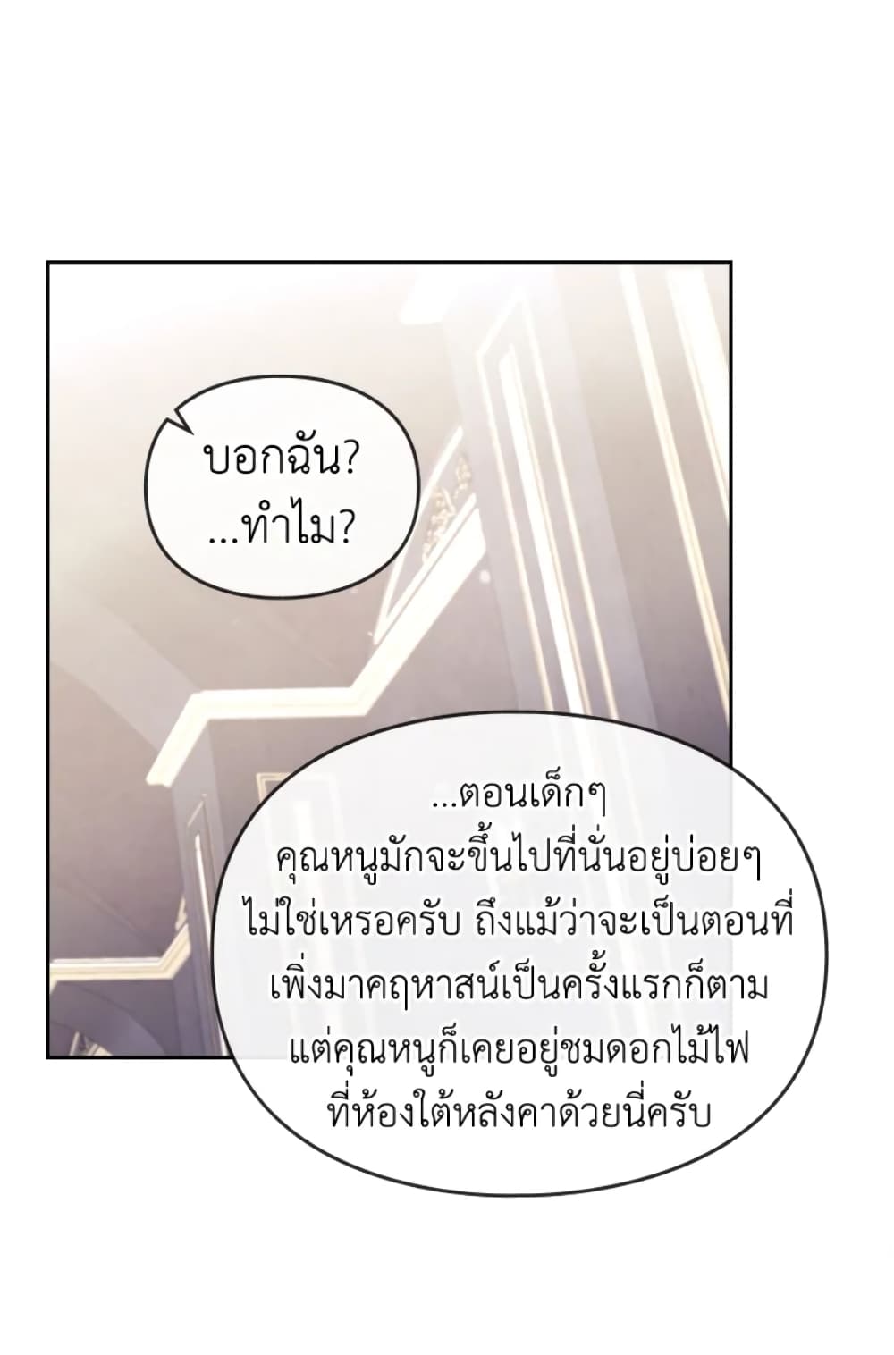 Death Is The Only Ending For The Villainess page 62
