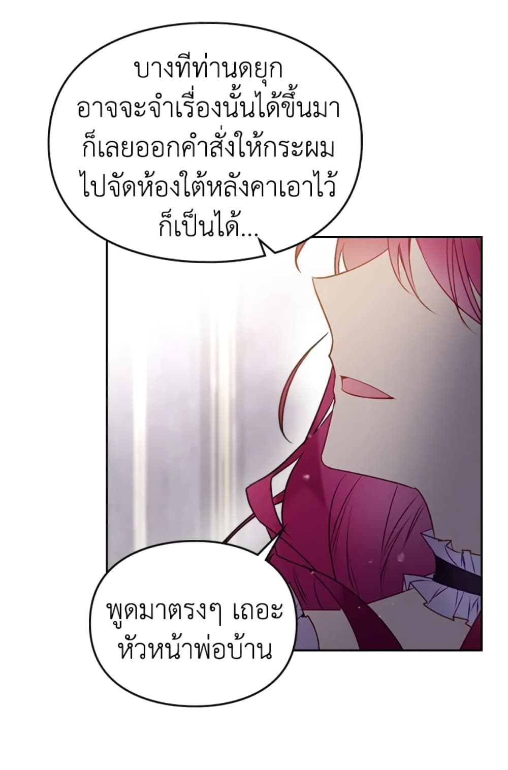 Death Is The Only Ending For The Villainess page 63