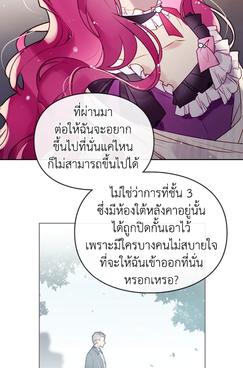 Death Is The Only Ending For The Villainess page 65