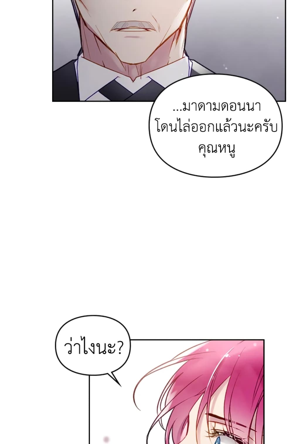 Death Is The Only Ending For The Villainess page 68