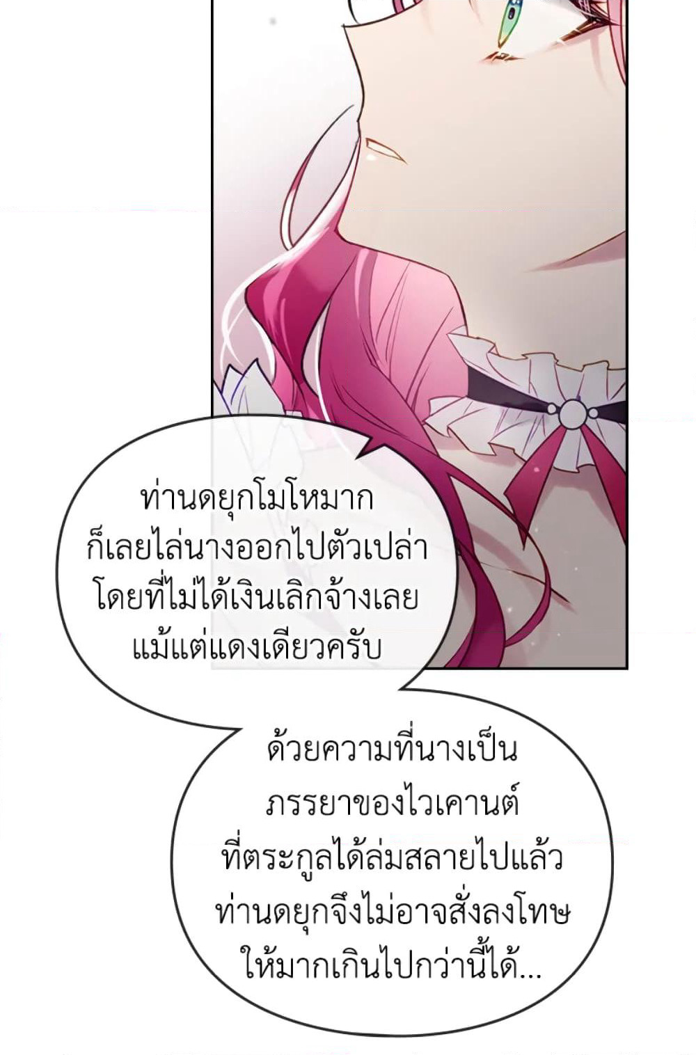 Death Is The Only Ending For The Villainess page 69