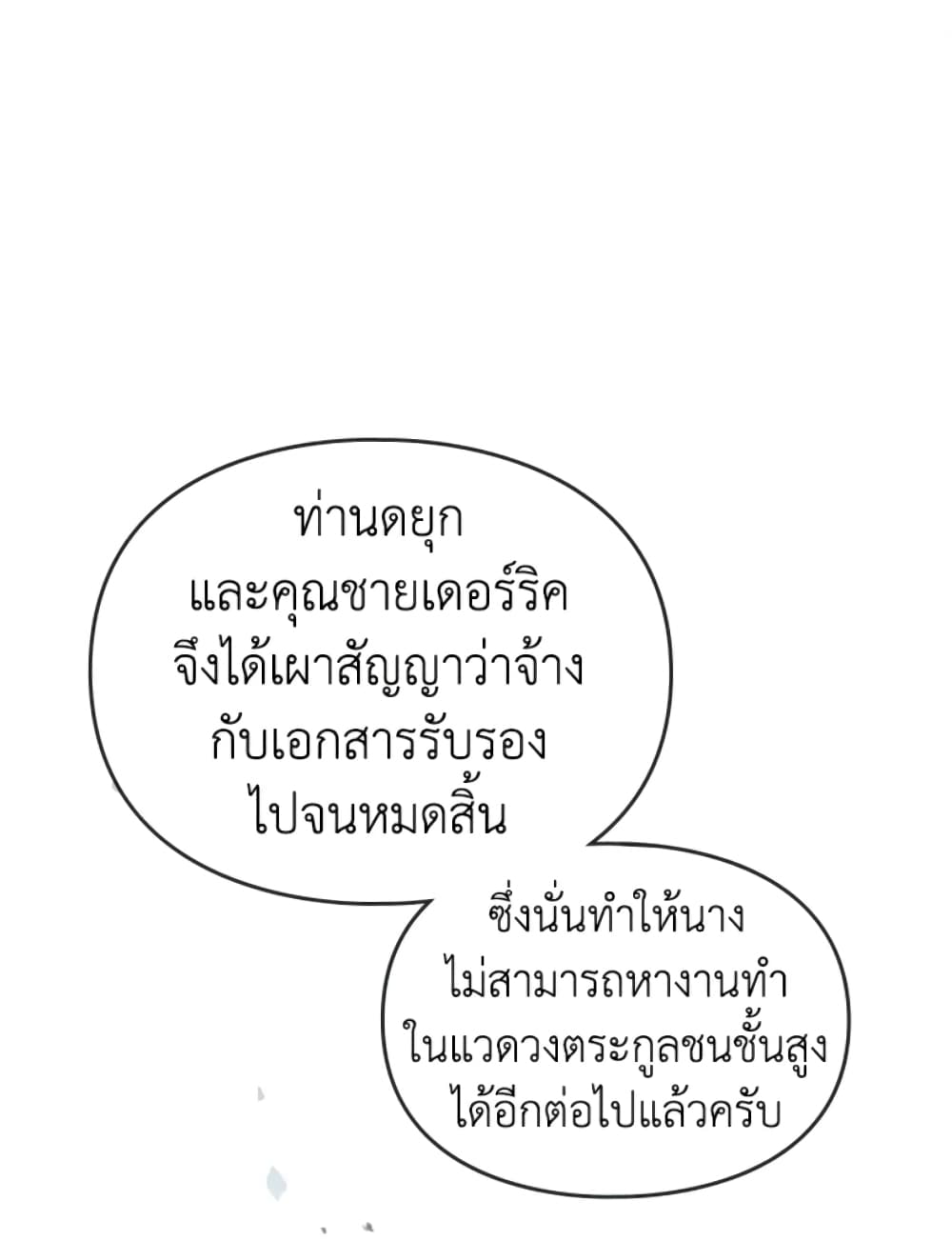 Death Is The Only Ending For The Villainess page 2