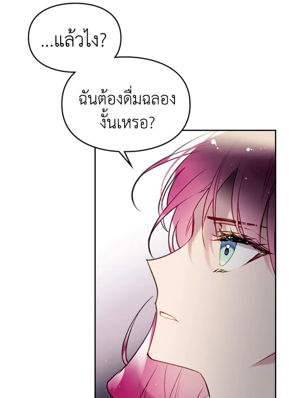 Death Is The Only Ending For The Villainess page 5
