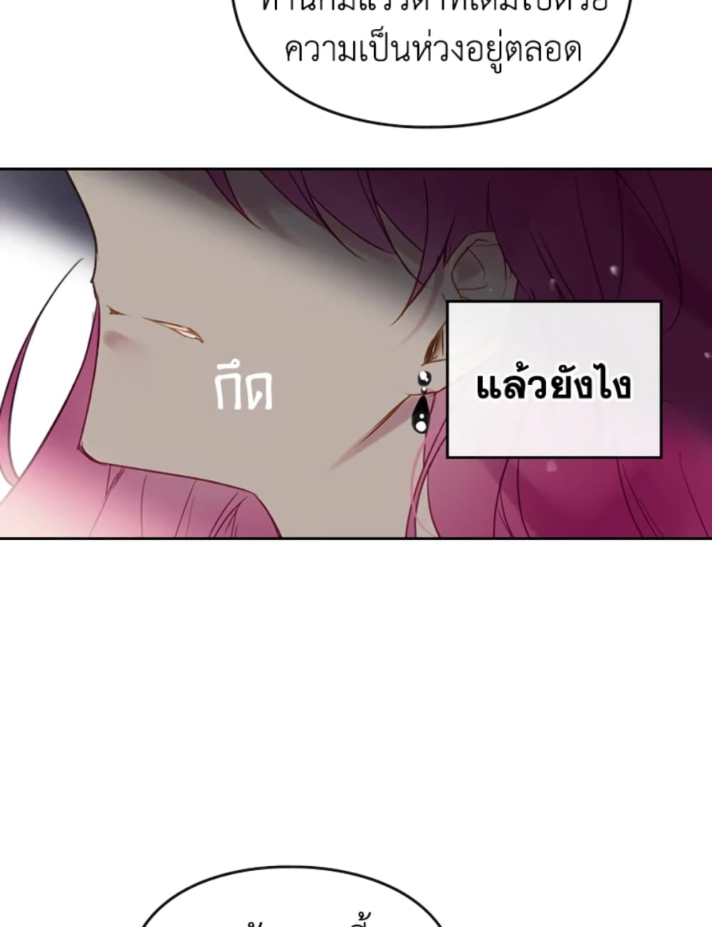 Death Is The Only Ending For The Villainess page 8