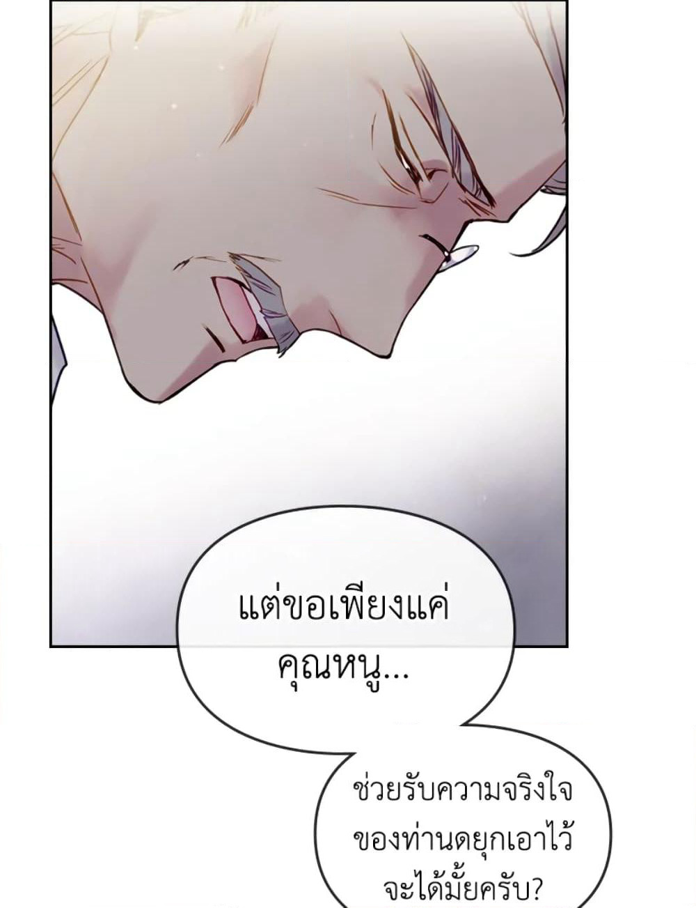 Death Is The Only Ending For The Villainess page 15