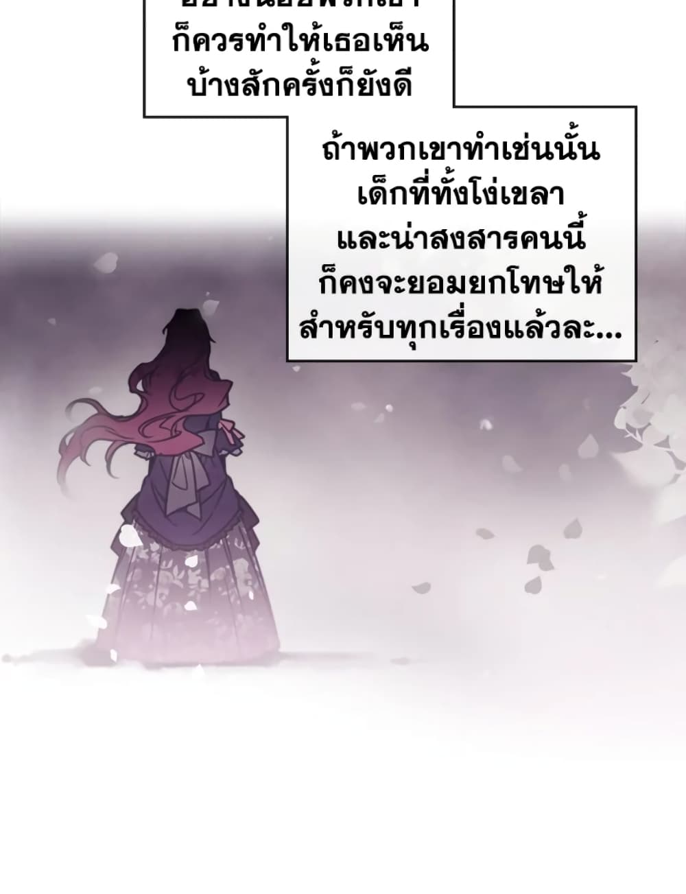 Death Is The Only Ending For The Villainess page 23