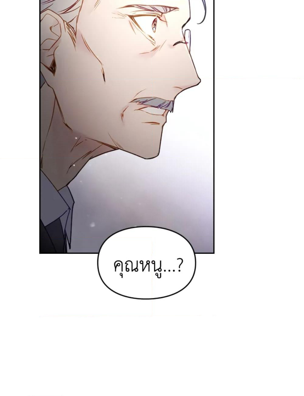 Death Is The Only Ending For The Villainess page 26