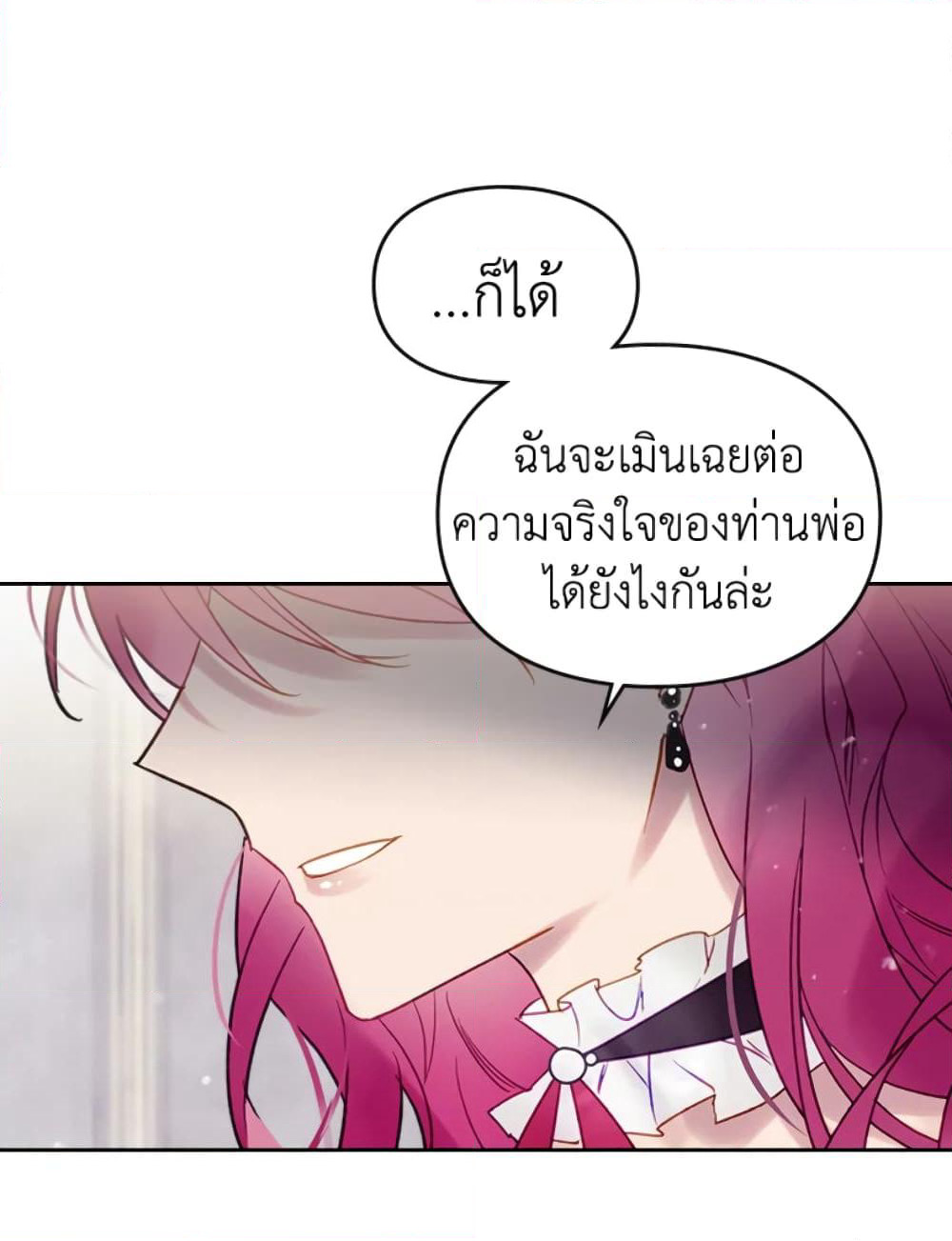 Death Is The Only Ending For The Villainess page 27
