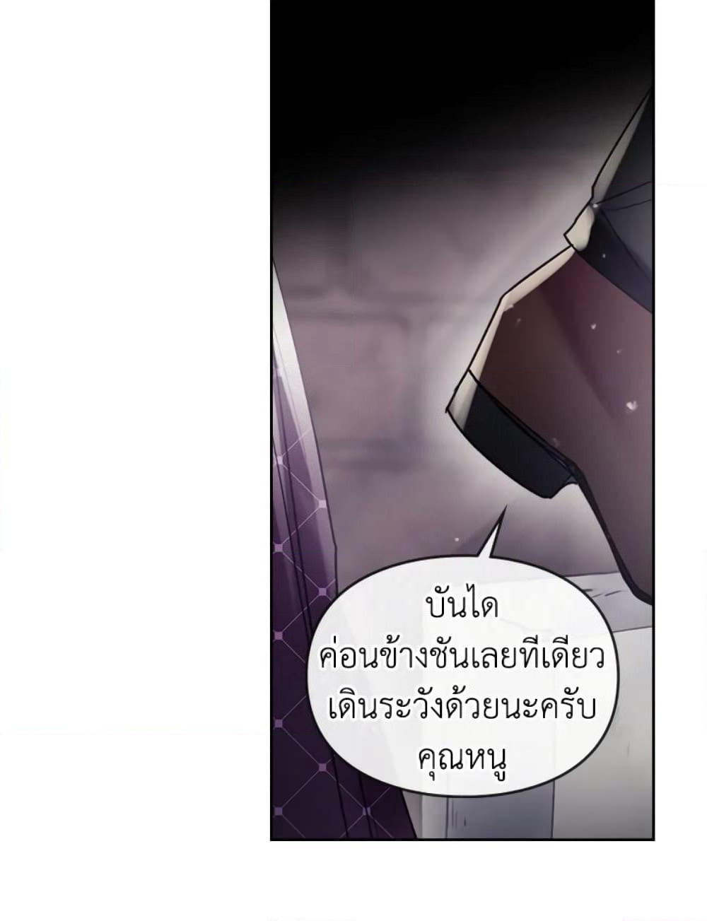Death Is The Only Ending For The Villainess page 31