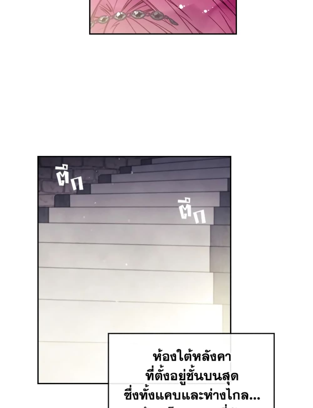 Death Is The Only Ending For The Villainess page 35
