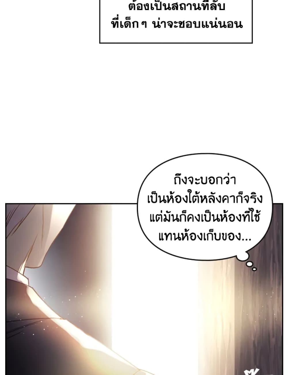 Death Is The Only Ending For The Villainess page 36