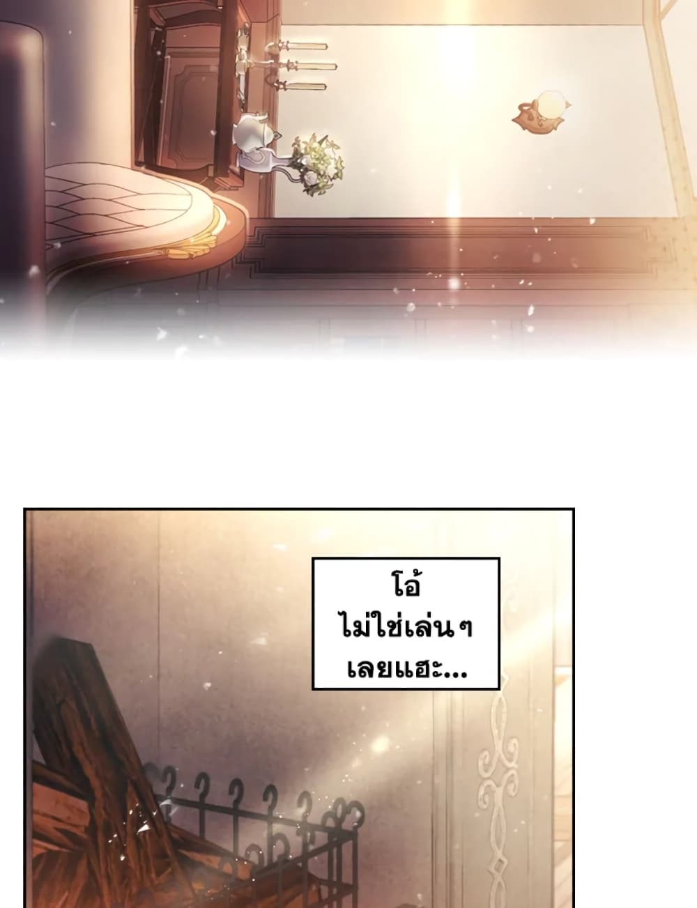 Death Is The Only Ending For The Villainess page 39