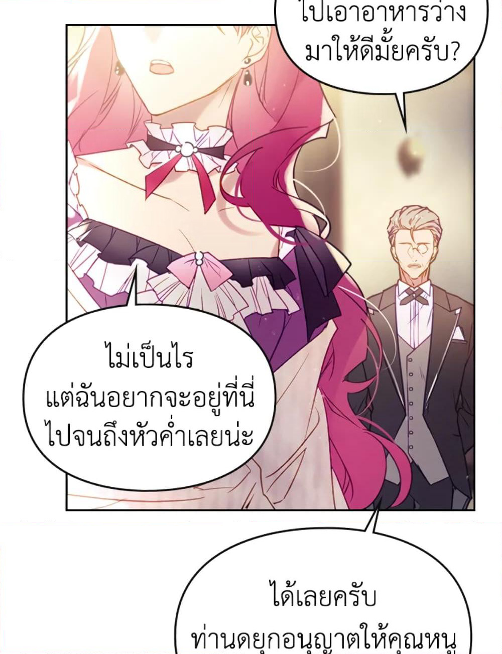 Death Is The Only Ending For The Villainess page 41
