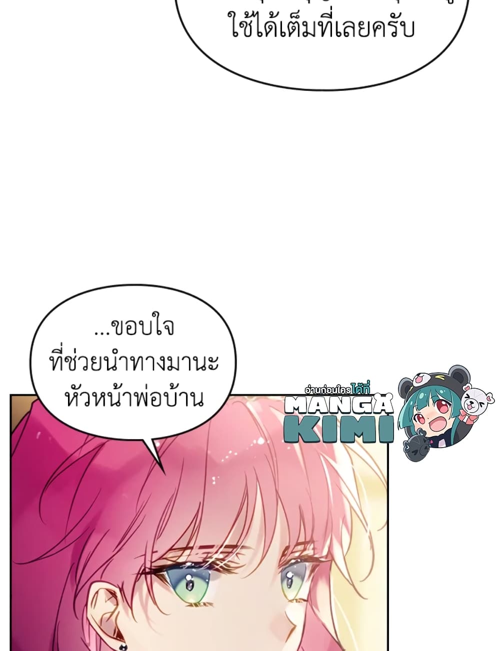 Death Is The Only Ending For The Villainess page 42
