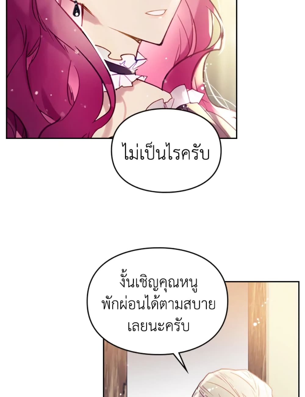 Death Is The Only Ending For The Villainess page 43