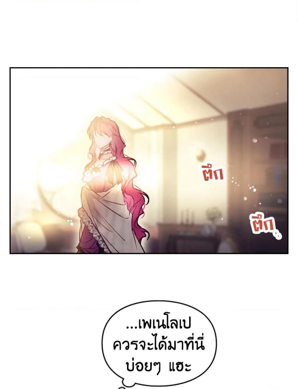Death Is The Only Ending For The Villainess page 45