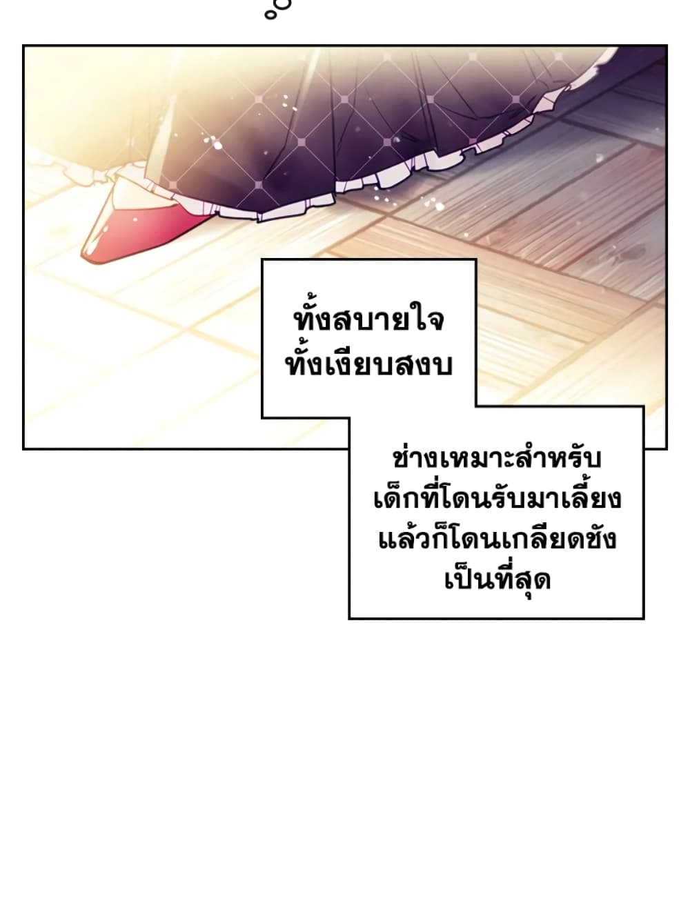 Death Is The Only Ending For The Villainess page 46