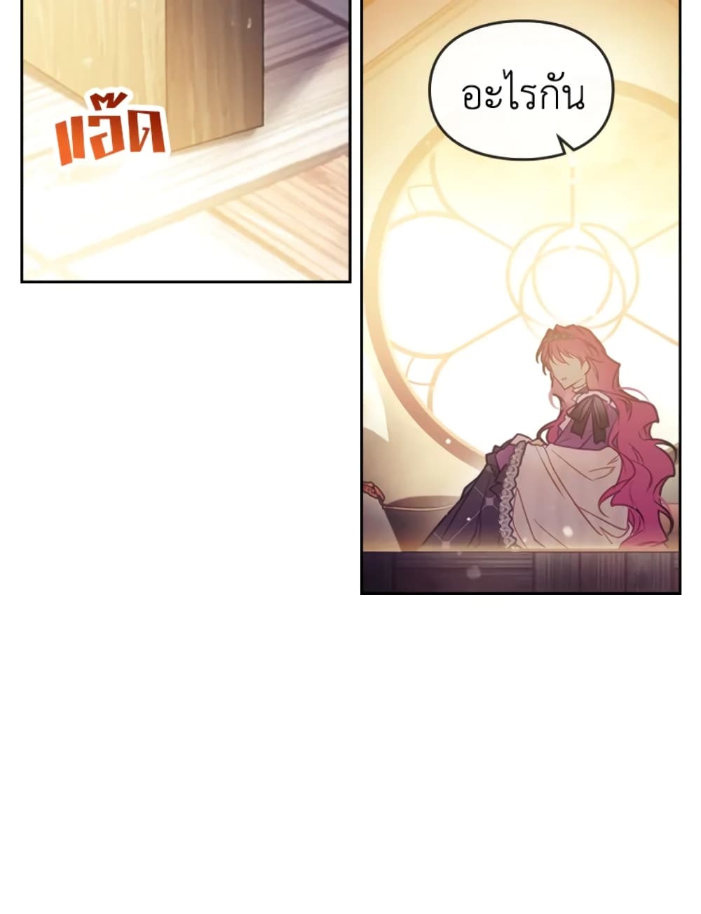 Death Is The Only Ending For The Villainess page 51