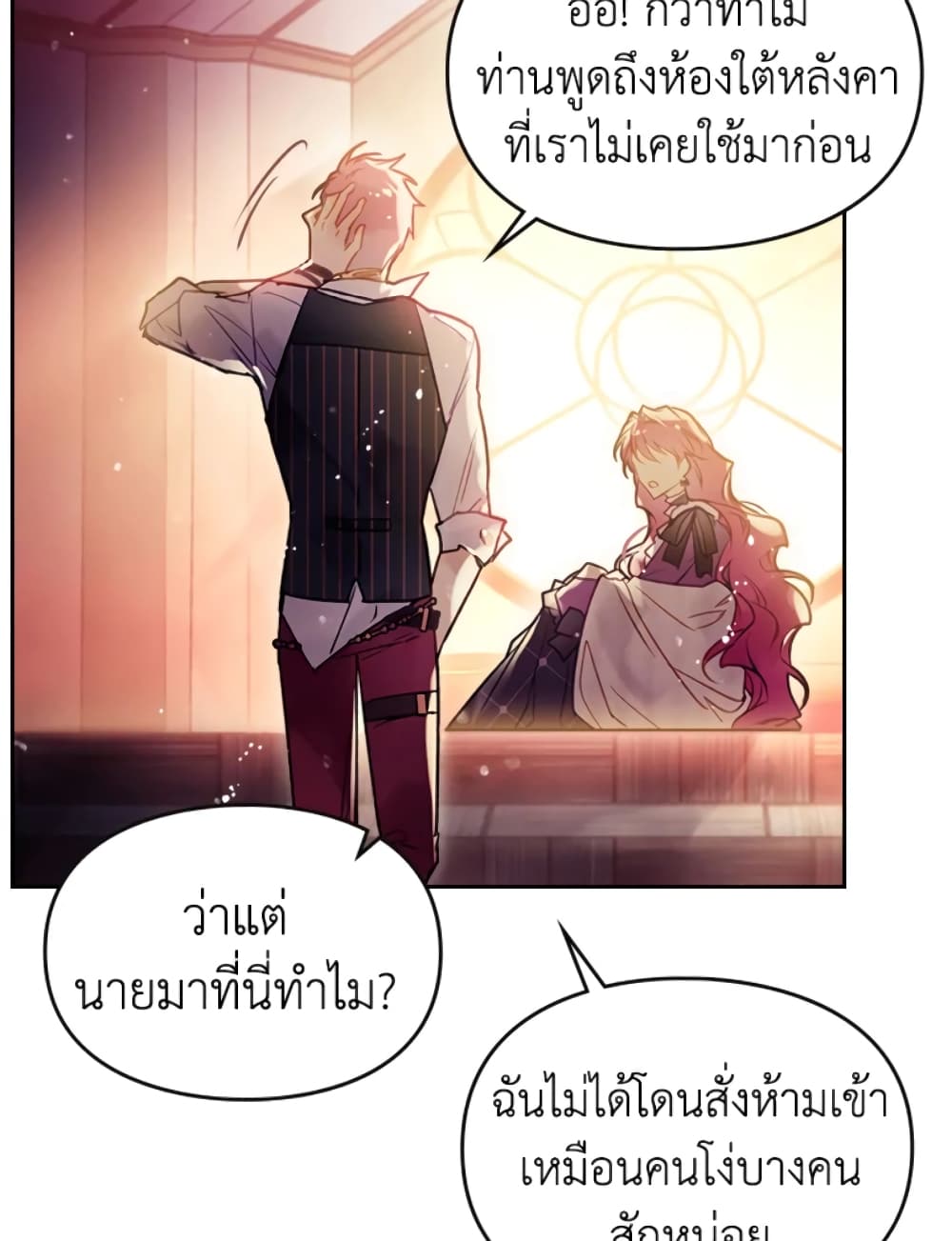 Death Is The Only Ending For The Villainess page 56