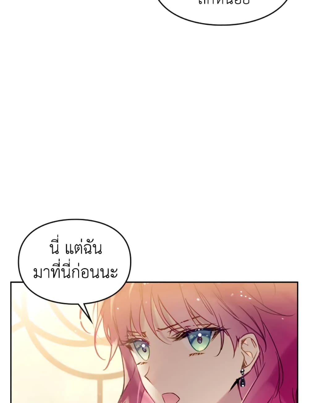 Death Is The Only Ending For The Villainess page 57