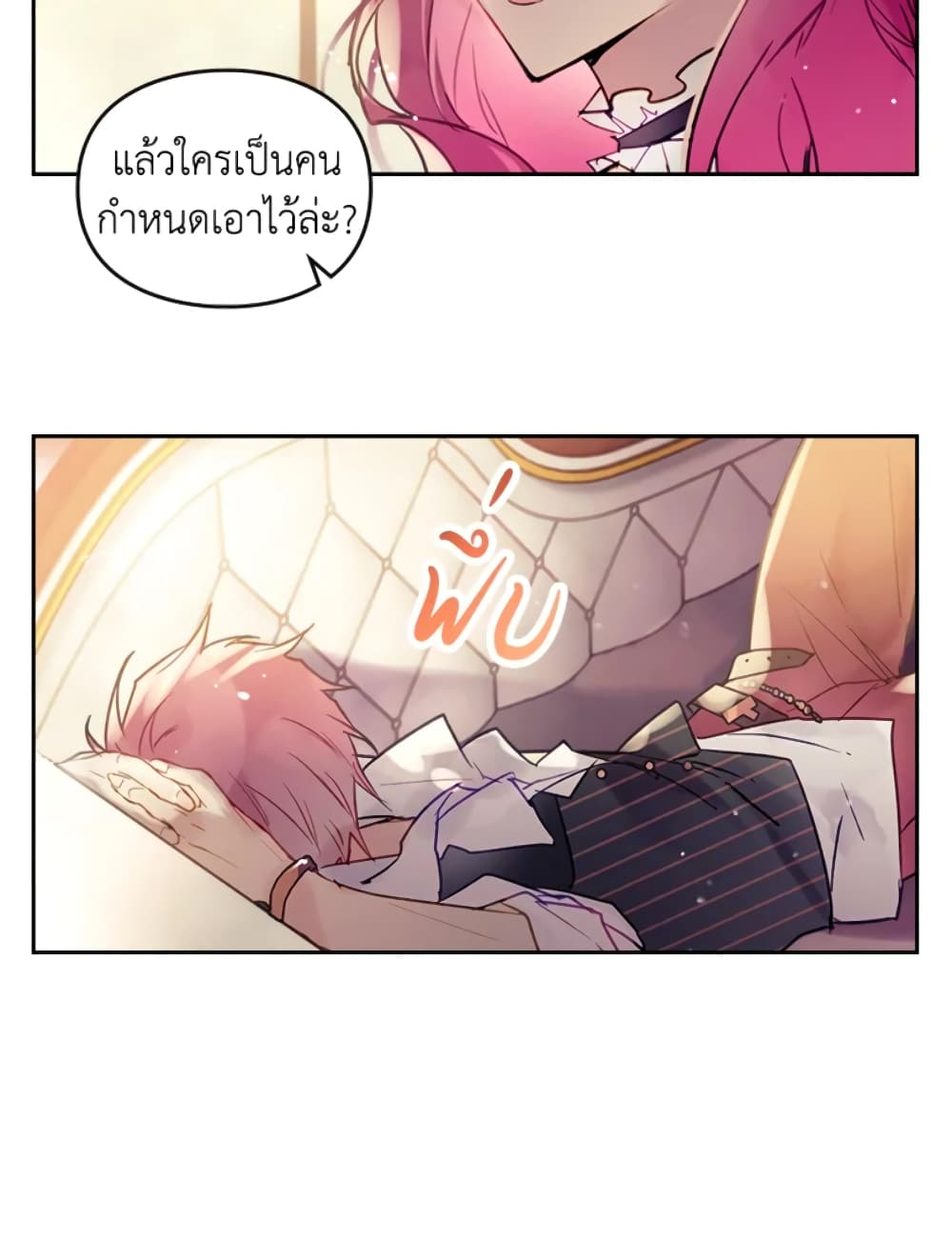 Death Is The Only Ending For The Villainess page 58