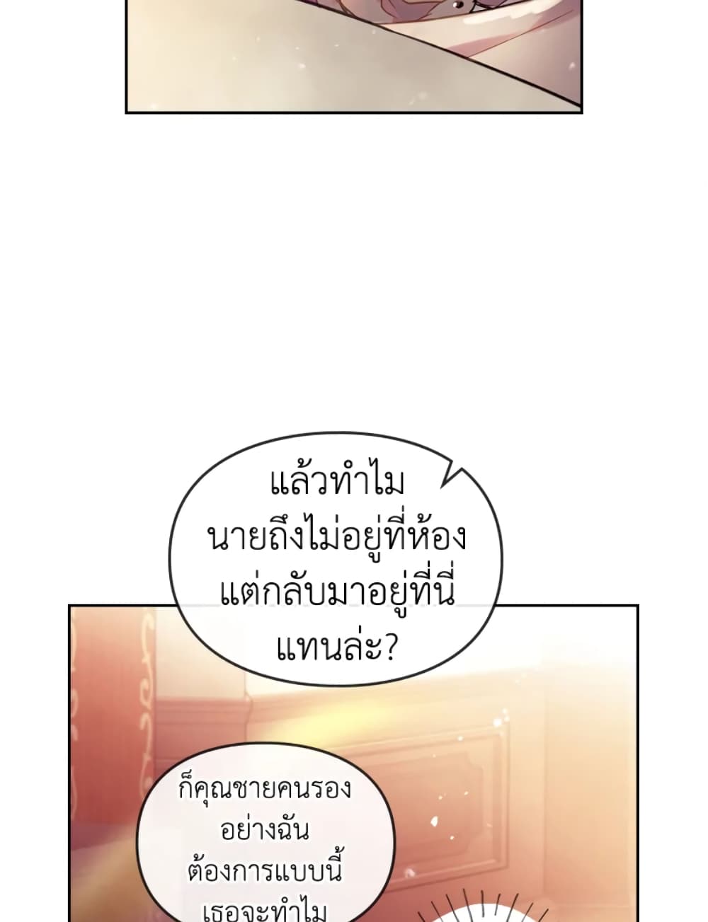 Death Is The Only Ending For The Villainess page 60