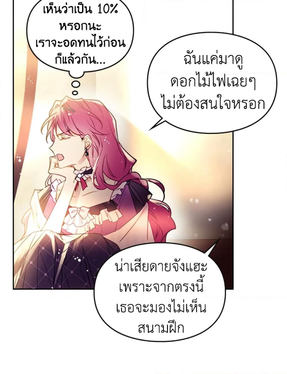 Death Is The Only Ending For The Villainess page 62
