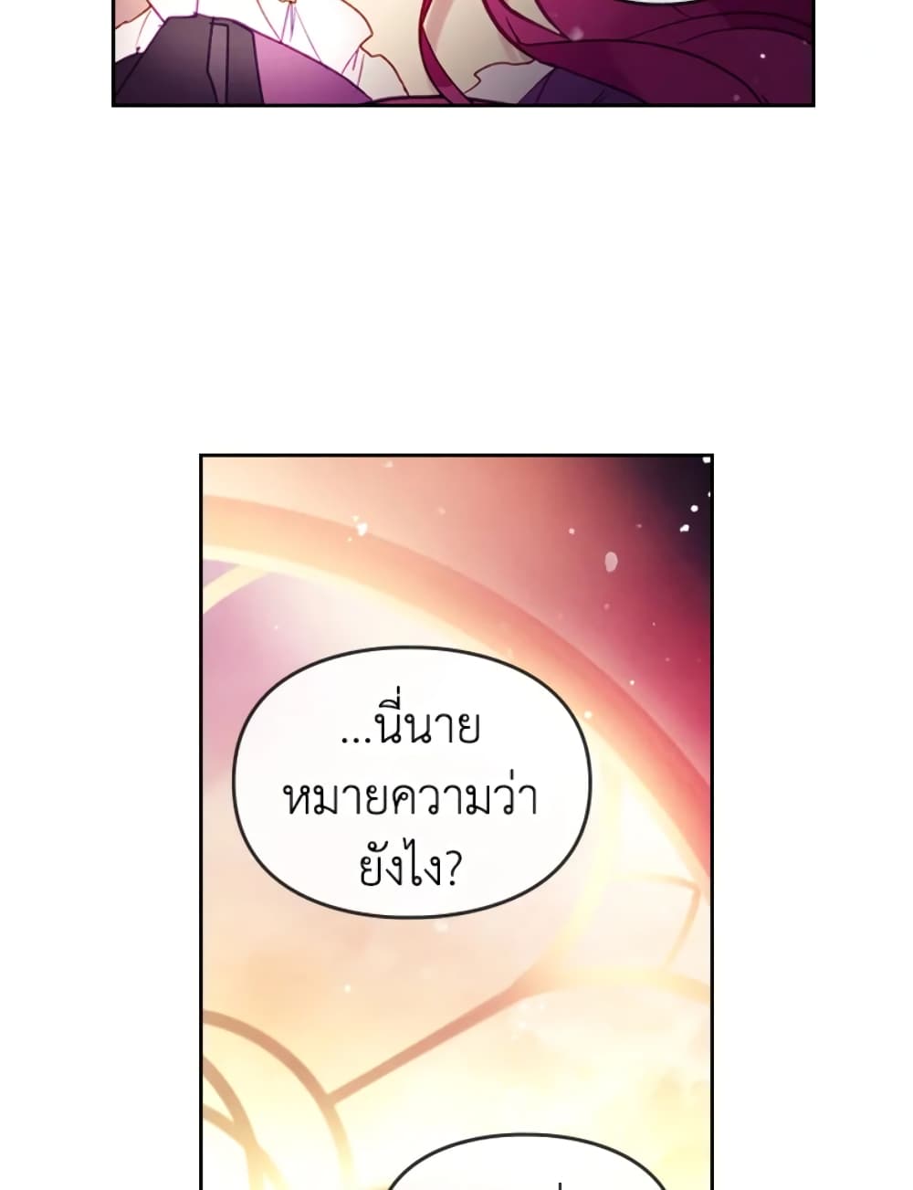 Death Is The Only Ending For The Villainess page 65