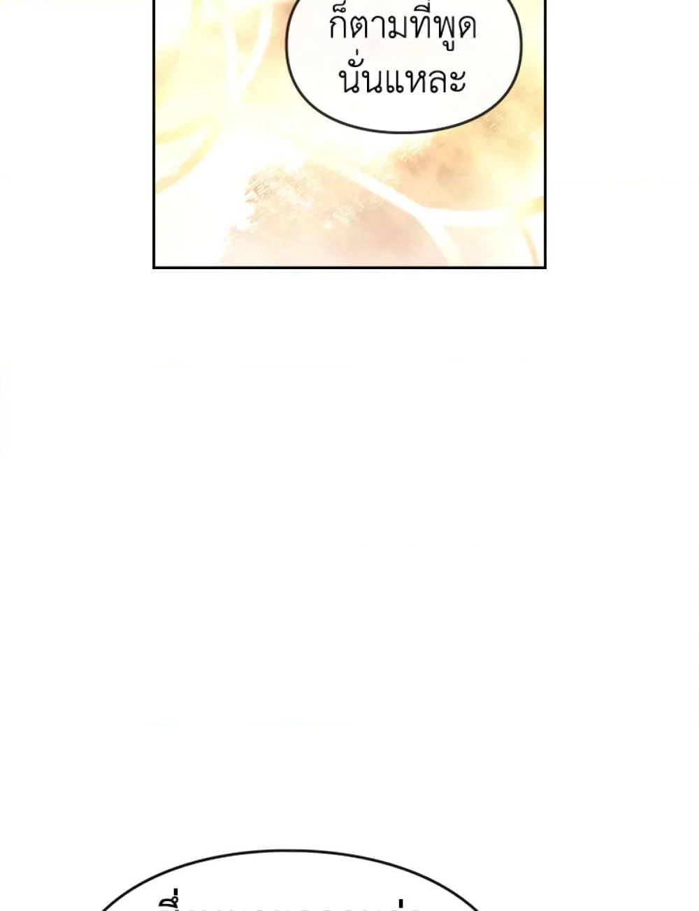 Death Is The Only Ending For The Villainess page 66