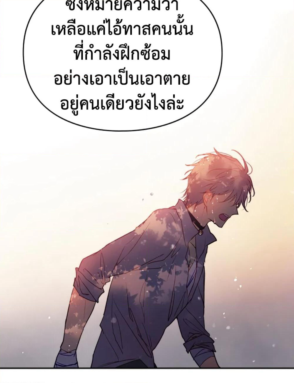 Death Is The Only Ending For The Villainess page 67