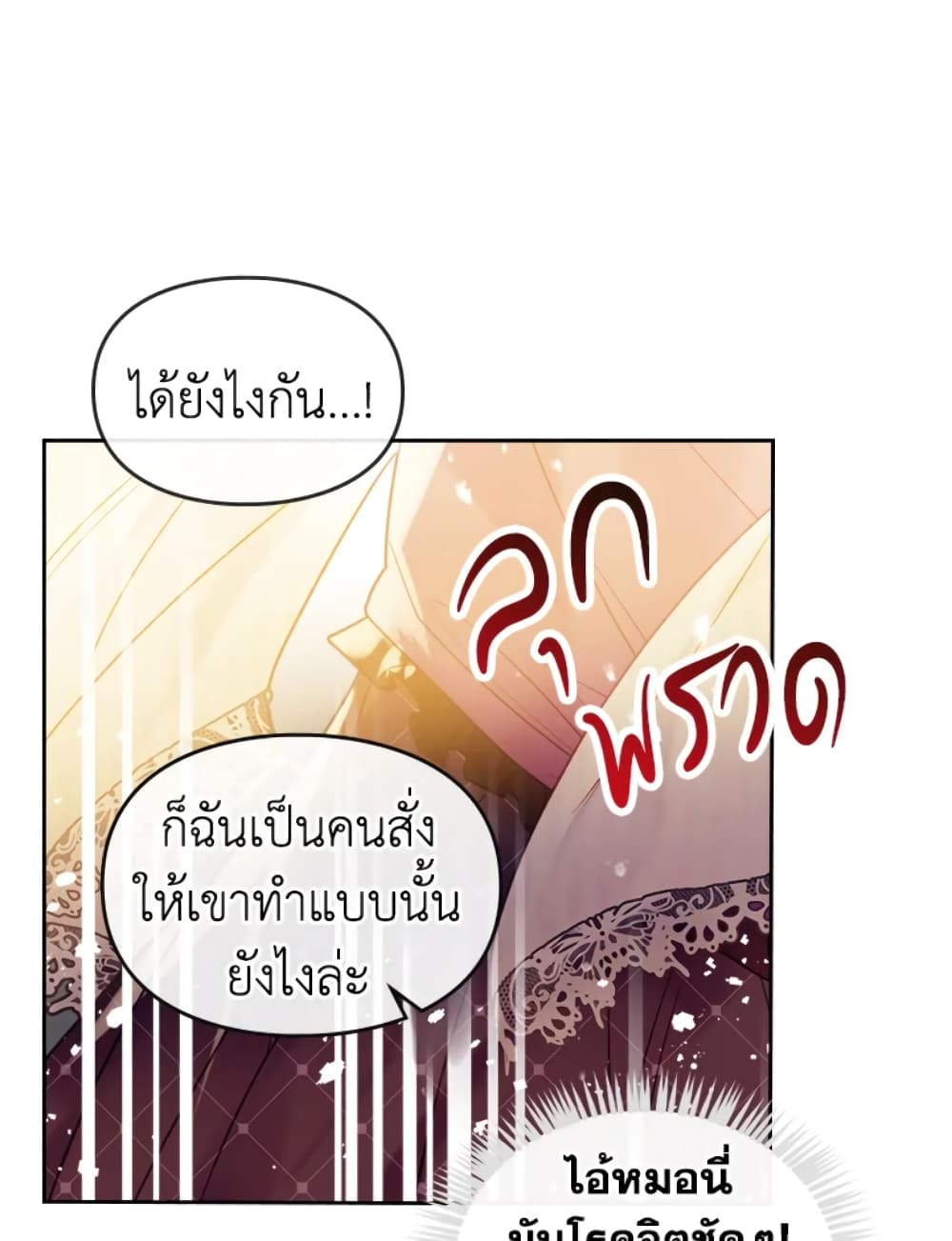 Death Is The Only Ending For The Villainess page 68