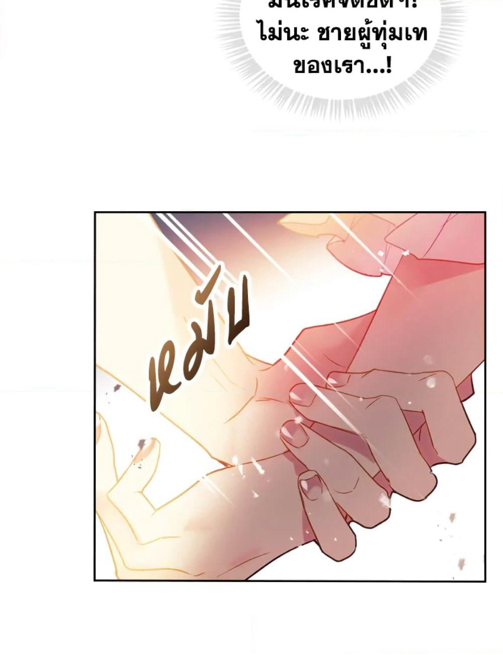 Death Is The Only Ending For The Villainess page 69