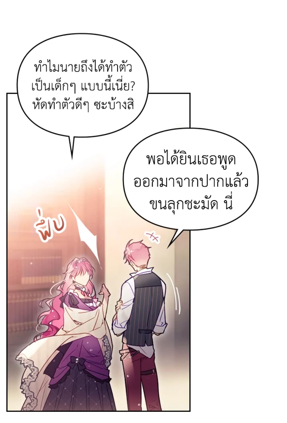 Death Is The Only Ending For The Villainess page 6