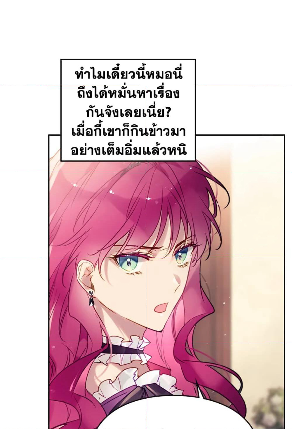 Death Is The Only Ending For The Villainess page 7