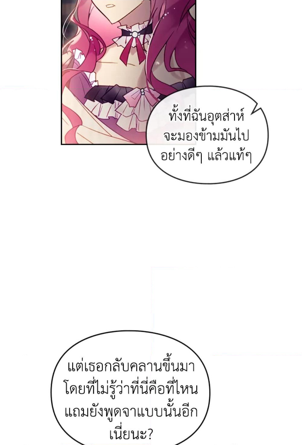 Death Is The Only Ending For The Villainess page 12